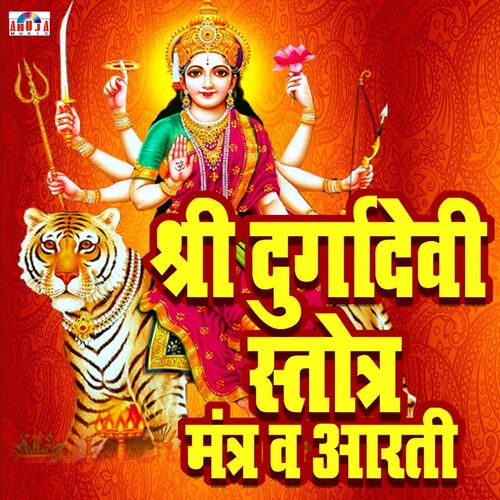 Mahalaxmi Vrat Katha Shubhangi Joshi MP3 Download